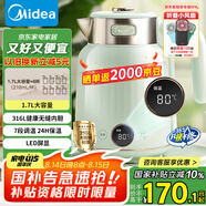 美的（Midea）電水壺?zé)畨刈詣訑嚯姳匾惑w 國補 1.7L大容量無縫電熱水壺 316L不銹鋼恒溫壺 7檔溫控 53-Q