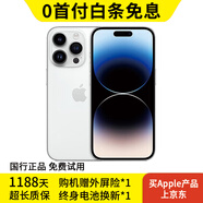 Apple iPhone 14 ProMax【24期免息】蘋(píng)果14promax 國行5G蘋(píng)果 二手手機 銀色 99新512G國行【24期免息+三年店保+大禮包】