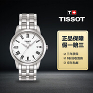 【二手99新】(TISSOT)天梭男表經(jīng)典系列男士瑞士石英表天梭手表二手手表奢侈品腕表回收 38夢(mèng)媛T033.410.11.013.01