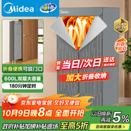 美的（Midea）【600升可折疊】干衣機烘干機家用便攜式折疊嬰兒衣物護理機消毒小型脫水機政府補貼HBGJ15F1