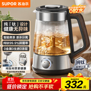 蘇泊爾（SUPOR）煮茶器養(yǎng)生壺電熱水壺泡茶燒水壺航天級(jí)純鈦高溫萃取自動(dòng)控溫保溫蒸汽噴淋煮茶壺辦公家用SW-10C21