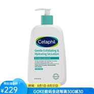 絲塔芙溫和去角質(zhì)水楊酸面部乳液  嫩滑粗糙肌膚輕薄低敏 保濕去油控油 低敏無(wú)香 237ml
