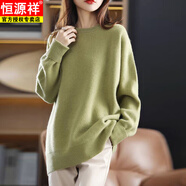 恒源祥大版歐美圓領(lǐng)休閑寬松2025秋冬新款針織衫時(shí)尚簡(jiǎn)約休閑上衣毛衣女 抹茶色 均碼