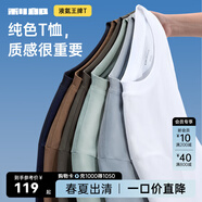 利郎液氨t恤男短袖純色冷萃T恤夏季新品棉質(zhì)情侶T恤打底衫免燙半袖 白色（G5XTX8723Y） L 170/88A