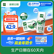 伊利【新鮮日期】金典純牛奶 250ml*16盒 3.6g乳蛋白 中秋送禮盒裝
