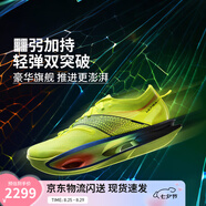 李寧飛電5 ULTRA丨beng輕彈科技跑鞋男女鞋全掌碳板競速比賽跑步鞋 熒光亮綠-13 凌空閃蜓 42