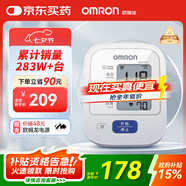 歐姆龍（OMRON）電子血壓計(jì)上臂式血壓儀老人家用血壓器測量醫(yī)用高精準(zhǔn) HEM-7124