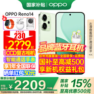 OPPO【補(bǔ)貼立減15%】OPPO Reno14 手機(jī)超美小直屏 opporeno14 高清長(zhǎng)焦實(shí)況照片 學(xué)生智能拍照手機(jī) 12+256GB 半夏綠