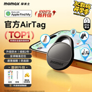 摩米士（MOMAX）AirTag蘋果官方認證定位追蹤器 防丟器全球精準查找適用蘋果手機/寵物/兒童/老人/行李防丟定位