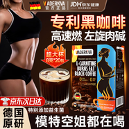 VADERNVA德國黑咖啡胖東來(lái)100%正品黑咖啡高速燃0糖0脂0卡冷熱速溶黑咖啡 一盒裝【大份量8g/包】瘦肚子燃脂搭檔 左旋肉堿白蕓豆高端專(zhuān)利黑咖啡