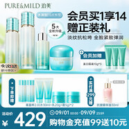 泊美新菁盈粹改善暗沉緊致淡紋琉璃(水+乳+精華+面霜)套裝 水潤型