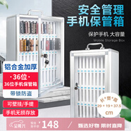 金隆興手機(jī)保管箱車間存放柜學(xué)校學(xué)生辦公會議鋁合金帶鎖收納盒 36位