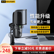 KO-STAR 電腦麥克風(fēng)USB電容麥直播聲卡降噪專業(yè)錄音k歌游戲唱歌會(huì)議家用臺(tái)式筆記本手機(jī)有線話筒 升級(jí)款+監(jiān)聽孔+音量調(diào)節(jié)+收音切換+靜音開關(guān)