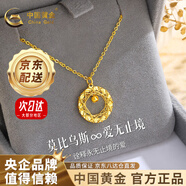 中國黃金（CHINA GOLD）黃金項(xiàng)鏈女款足金莫比烏斯吊墜套鏈金項(xiàng)鏈送女友老婆生日禮物 約3.1-3.2g+玫瑰禮盒