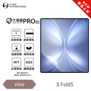 O-one適用vivo X Fold 5折疊手機(jī)保護(hù)膜OSPPF材質(zhì)防刮防指紋防污進(jìn)口品質(zhì) 磨砂抗指紋 vivo X Fold 5