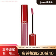 阿瑪尼/臻致絲絨啞光紅管口紅唇釉6.5ml19配件 507#