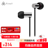 FINAL  E3000 動圈耳機耳塞  入耳式 hifi發(fā)燒 流行人聲等 不銹鋼
