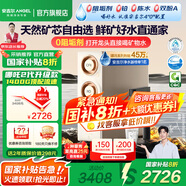 安吉爾【官方直營(yíng)】?jī)羲骷矣弥憋嫏C(jī) 哪吒2代3500 國(guó)補(bǔ)20% 1400G流速 RO膜凈水機(jī) 凈飲機(jī) 純水機(jī)0阻垢劑 【國(guó)補(bǔ)20%】熱銷45萬(wàn)+臺(tái) 哪吒2代凈水器