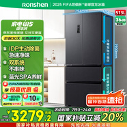 容聲IDP凈味513pro雙系統(tǒng)法式多門四開門電冰箱家用一級節(jié)能效風冷無霜BCD-513WD18MP家電國家補貼20%