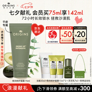 悅木之源（Origins）暢飲夜間呵護睡眠面膜75ml溫和補水保濕面膜護膚品七夕禮物送女友