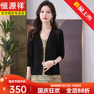 恒源祥桑蠶絲薄針織衫女開衫短款小披肩外套鏤空防曬空調(diào)衫夏季寬松 黑色 M 建議95--110斤