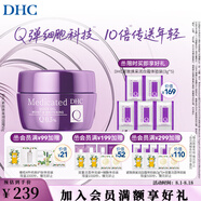 蝶翠詩（DHC）輔酶Q10面霜緊致煥采潤白霜抗初老美白祛斑保濕霜抗皺熬夜提亮 50g