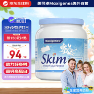 美可卓（Maxigenes）澳洲藍妹子脫脂成人奶粉1kg/罐0蔗糖高鈣高蛋白兒童學生中老年