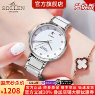 梭倫（SOLLEN）十大品牌名表手表女士防水瑞士風(fēng)格學(xué)生石英國腕表送女友生日禮物 【女神高檔禮盒】鑲鉆銀白407