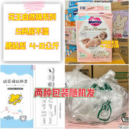 花王（Merries）花王試用裝日本本土版U版高端敏感肌尿不濕拉拉褲 日版S碼8片裝尿不濕4-8公斤 1包