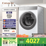 卡薩帝（Casarte）攬光W2滾筒洗衣機全自動家用 10公斤直驅變頻 1.1洗凈比 巴氏除菌 10W2ELU1 國家補貼20%
