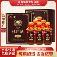 懷莊酒福祿雙全茅臺(tái)鎮(zhèn)醬香型白酒53度坤沙酒純糧酒送禮收藏酒 53度 500mL 6瓶 （贈(zèng)送六個(gè)精美手提袋）