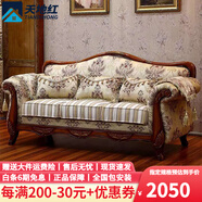 天地紅·家具【已售900+】歐美式布藝沙發(fā)客廳實(shí)木雕花高檔奢華別墅大中小戶(hù)型 雙人位【1.65米】 混紡棉麻布+橡膠木框架
