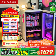 優(yōu)諾128L冰吧飲料小冰箱一級能效透明玻璃門迷你化妝品冰吧小型家用宿舍辦公室電競冷藏保鮮飲料柜 【電競氛圍】夜貓款