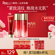 韓后（Hanhoo）紅石榴紅茶酵素水乳套裝補(bǔ)水緊致抗皺化妝品護(hù)膚品七夕情人節(jié)禮物 【禮盒裝】潔面+水+乳