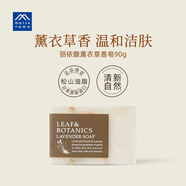 松山油脂matsuyama松山油脂麗依馥薰衣草香皂保濕滋潤90g清新香皂日本進(jìn)口 90g