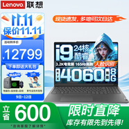 聯(lián)想筆記本電腦 14代標(biāo)壓酷睿i9電競游戲本 16英寸滿血4060獨顯設(shè)計揚天V超級本3D建模制圖移動工作站 升級i9-14900HX 32G內(nèi)存 2TB固態(tài) RTX4060 8G獨顯 3.2K電競屏