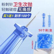 格蒙無菌清痘針脂肪粒一次清性痘痘粉刺挑痘針工具針低痛款100支