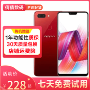 OPPO R15 全網(wǎng)通4G 雙卡雙待 直播神器 美顏神器 安卓學(xué)生老人備用手機(jī) 二手oppo手機(jī) 熱力紅 6GB+128GB 全網(wǎng)通 95新