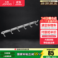 九牧（JOMOO） 廚衛(wèi)掛件浴室五金掛件掛衣鉤衣帽掛鉤加厚鋅銅合金衣鉤93880系列 六排衣鉤