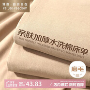 雅鹿·自由自在 水洗棉大床單單件夏季 被單單人雙人床墊保護罩230*245cm 卡其