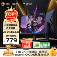 KTC 27英寸2K 210Hz FastIPS電競電腦顯示器 旋轉升降 音箱 10Bit高亮護眼 國家補貼 顯示屏H27T22S-3