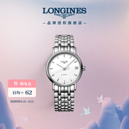 浪琴（LONGINES）瑞士手表 時(shí)尚系列 機械鋼帶女表七夕禮物L(fēng)43224126