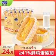 港榮蛋糕堅果牛奶咸蛋糕480g面包早餐零食餅干西式糕點(diǎn)七夕情人節禮物