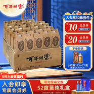 百年糊涂 經(jīng)典小百年 濃香型白酒 33度125ml*24瓶  茅臺鎮(zhèn)小瓶酒 中秋送禮