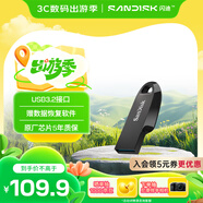 閃迪（SanDisk）256GB USB3.2 U盤(pán) CZ550黑色 讀速100MB/s 安全加密 數據恢復 學(xué)習辦公電腦車(chē)載 高速大容量?jì)?yōu)盤(pán)
