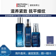 碧歐泉（BIOTHERM）藍鉆御尊緊致淡紋三件套男士護膚品套裝送男友新年禮物送女友 精華水+乳液+精華