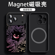 墨盞 蘋(píng)果17Pro磁吸手機殼潮牌卡通iPhone17ProMax超火17Air硅膠十七男防摔2025新款耿鬼保護套 【N52強磁吸附/經(jīng)典黑】暗夜耿鬼A1 蘋(píng)果17Pro