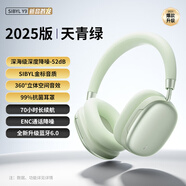 Sibyl熙彼兒Y9 藍牙耳機頭戴式真無(wú)線(xiàn)主動(dòng)降噪全包舒適2025款高音質(zhì)運動(dòng)適用于小米蘋(píng)果華為榮耀vivo