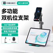 CAMSCANNER掃描全能王俯拍手機支架掃描拍攝拍照拍視頻直播追劇桌面萬(wàn)能 藍牙遙控補光可磁吸升降替代高拍儀 【雙機位俯拍伸縮支架+藍牙遙控器】遠程操控