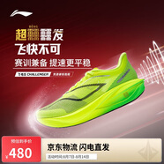 李寧飛電5 CHALLENGER跑步鞋男鞋輕量回彈馬拉松競速跑鞋ARMV001